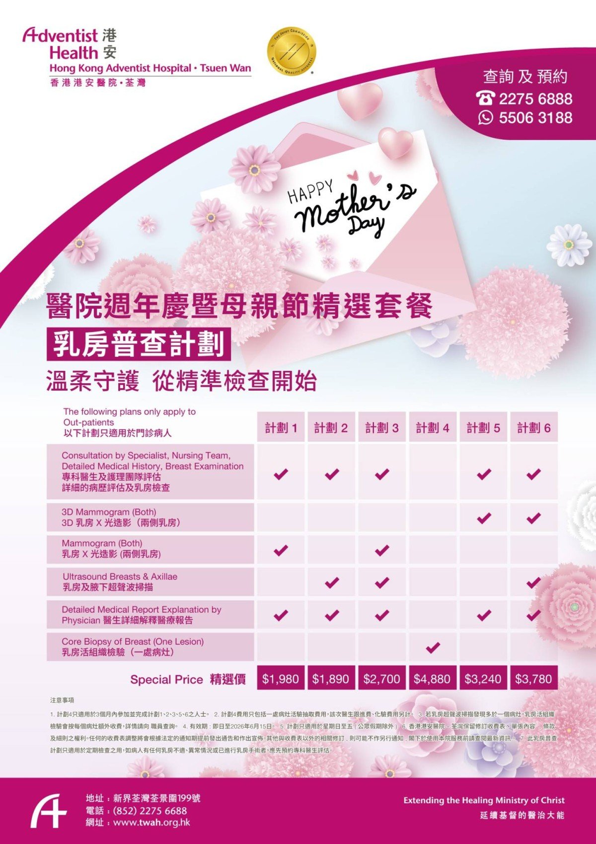 Breast screening poster _revised -6.5.2026